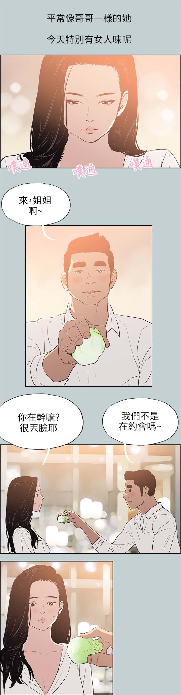 第59章：谈心4