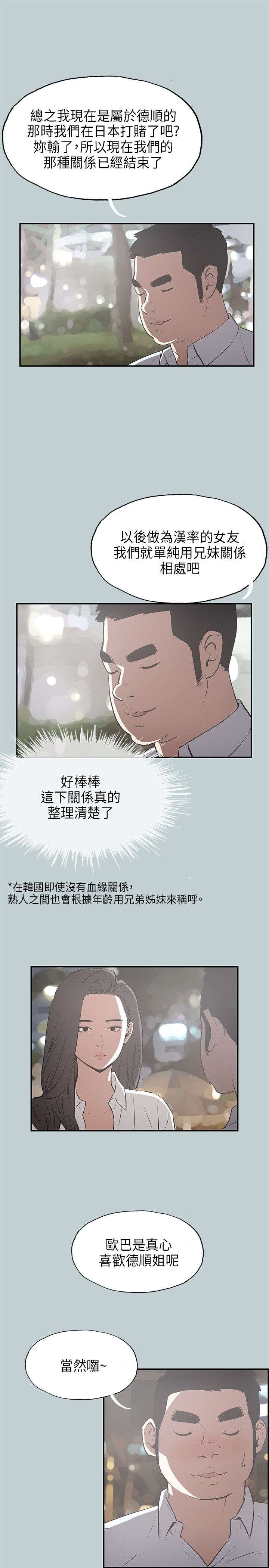 第33章：面对的现实8