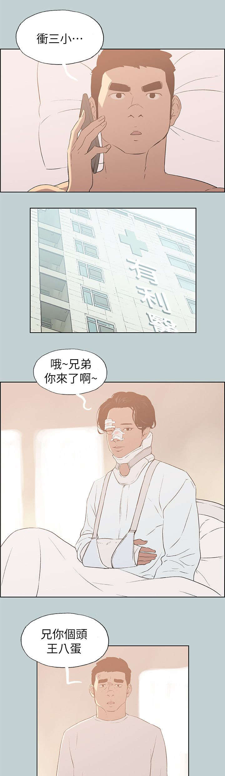 第73章：报复21