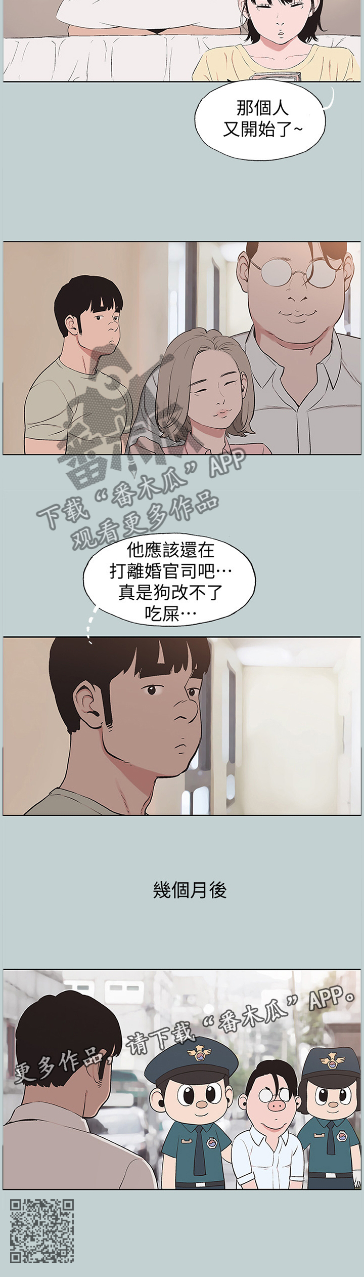 第162章：辛苦你了9