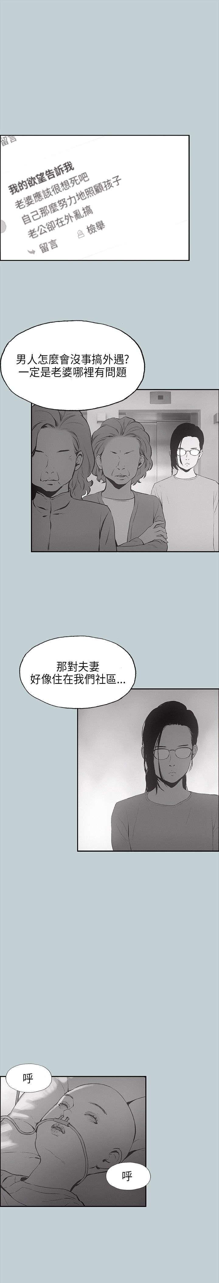 第24章：认识的真相15