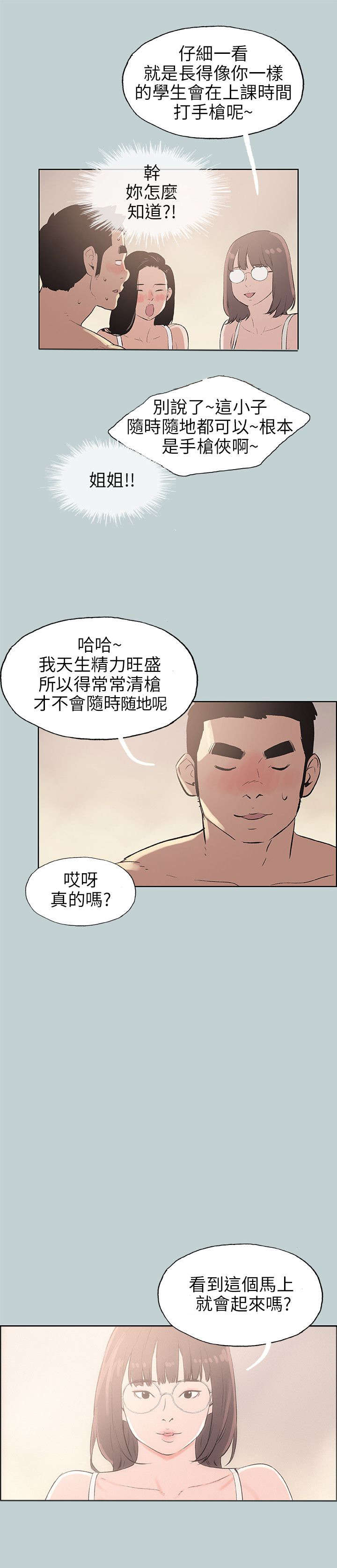 第46章：想知道12
