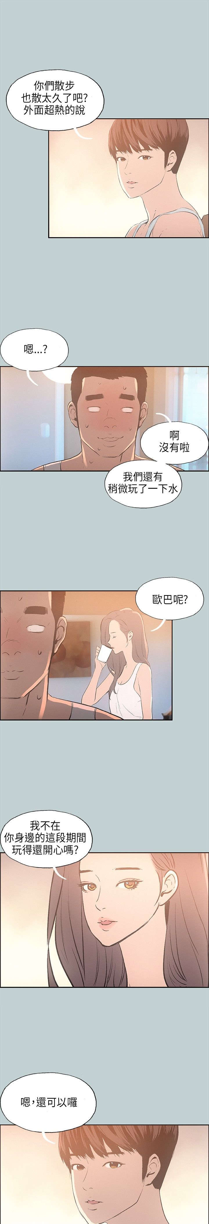 第25章：留下6
