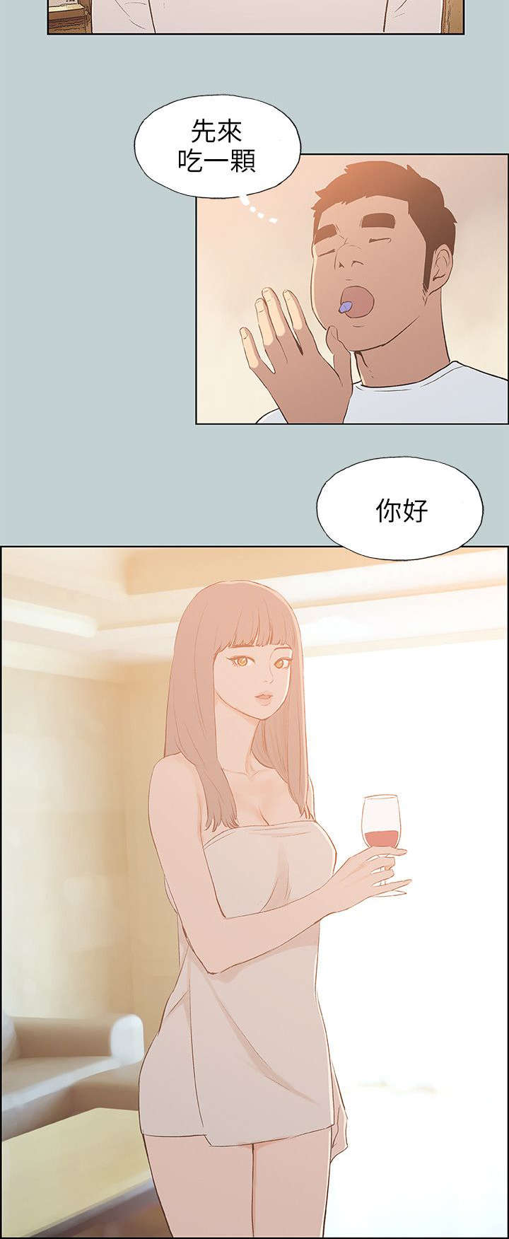 第66章：不一样的按摩7