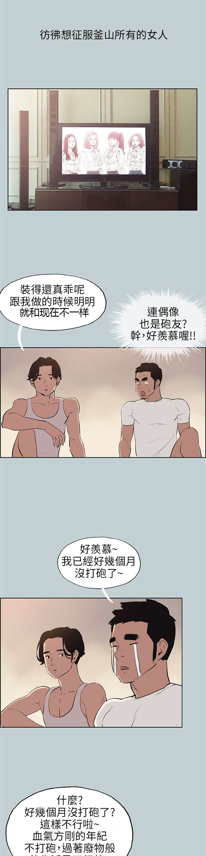 第48章：朋友12