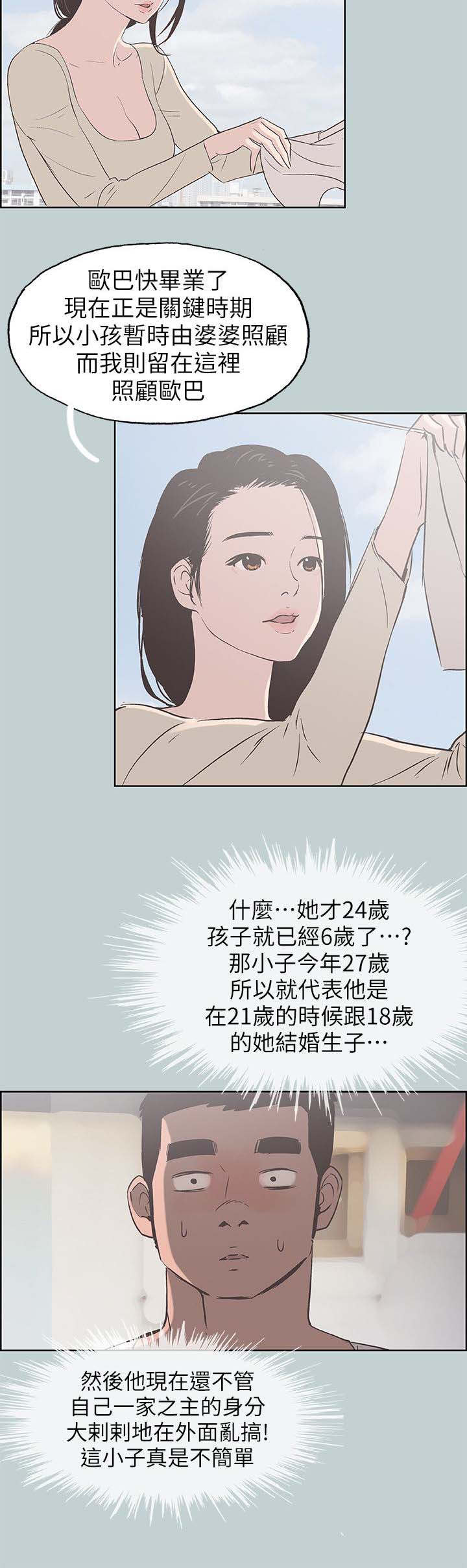 第88章：不简单15