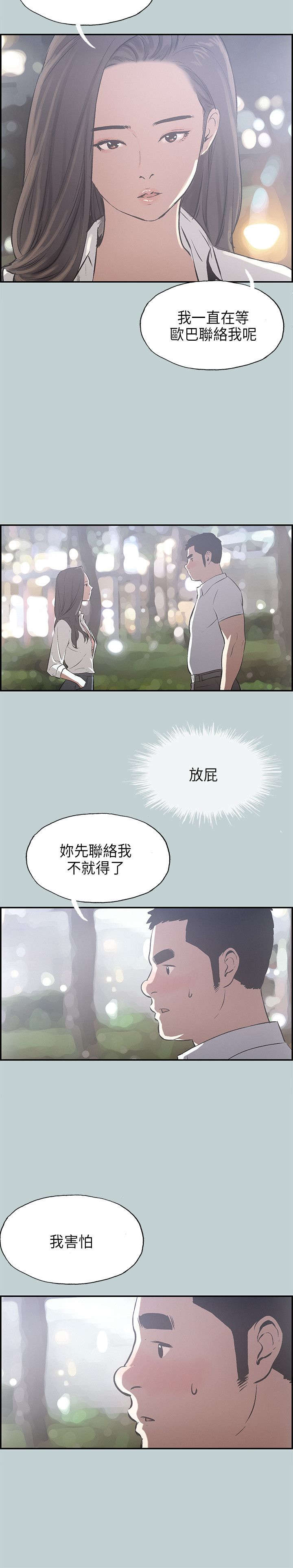 第33章：面对的现实5