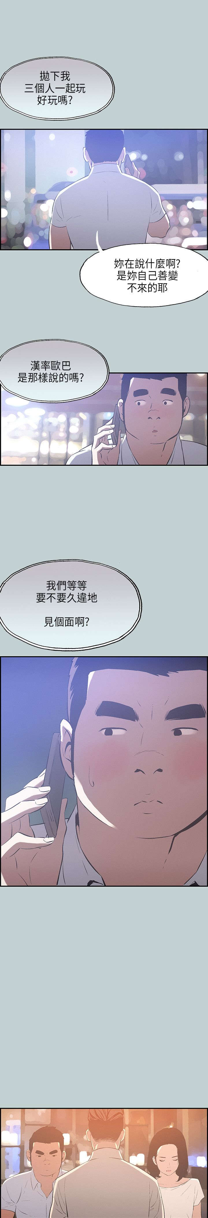 第32章：吊诡的情况13