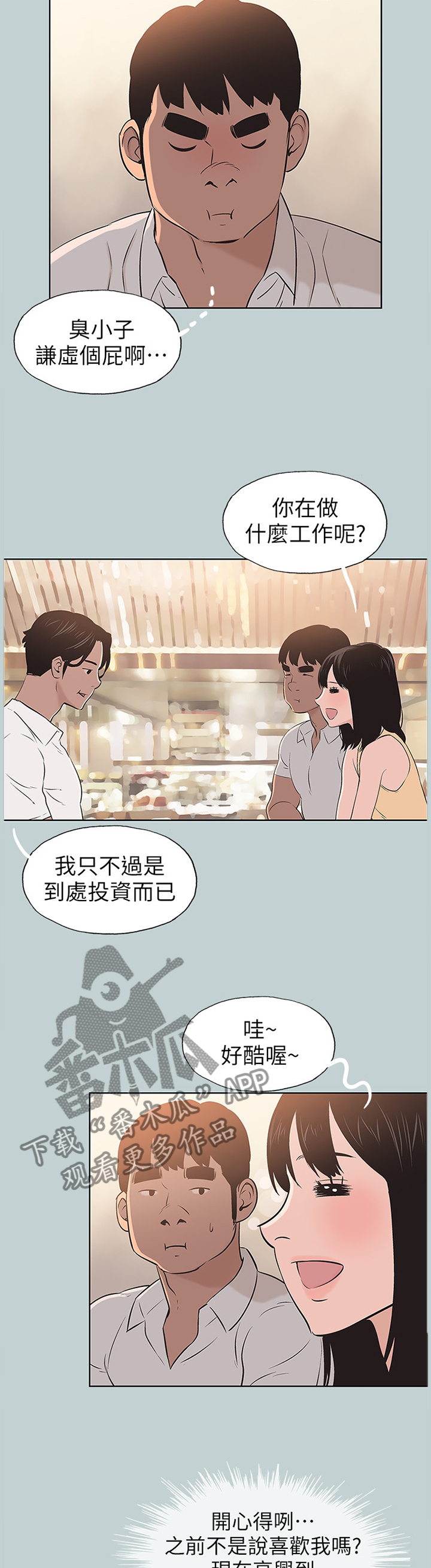 第128章：局外人6
