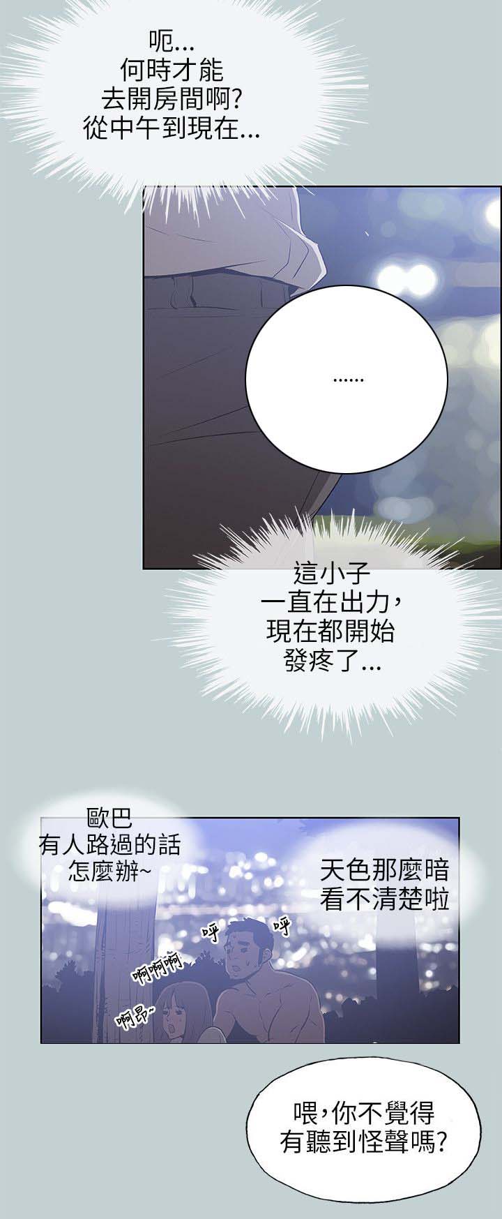 第63章：和秀真的恋爱10