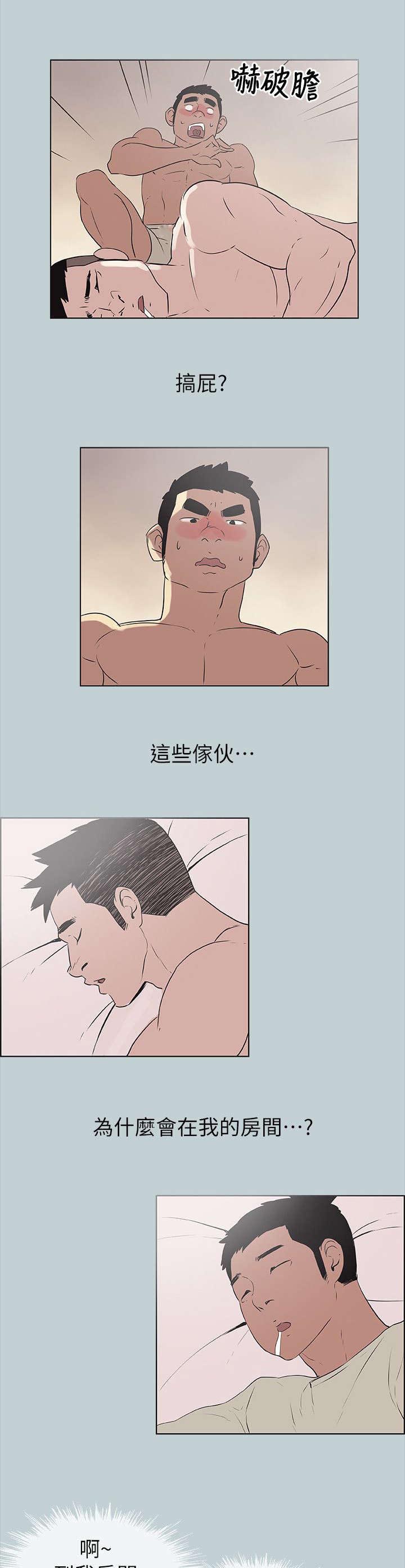 第79章：202号房6