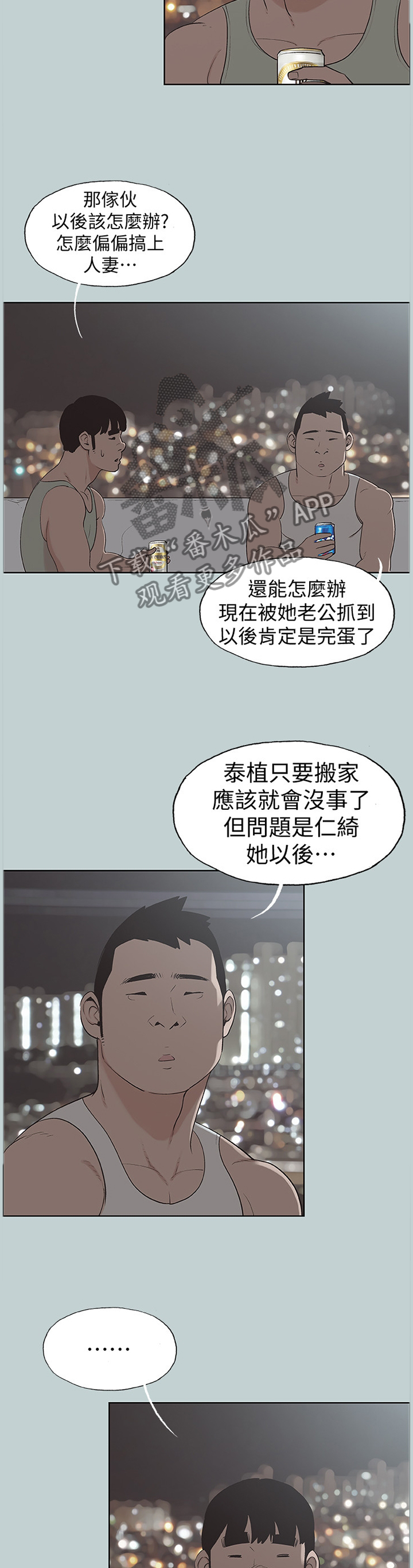 第160章：报警8