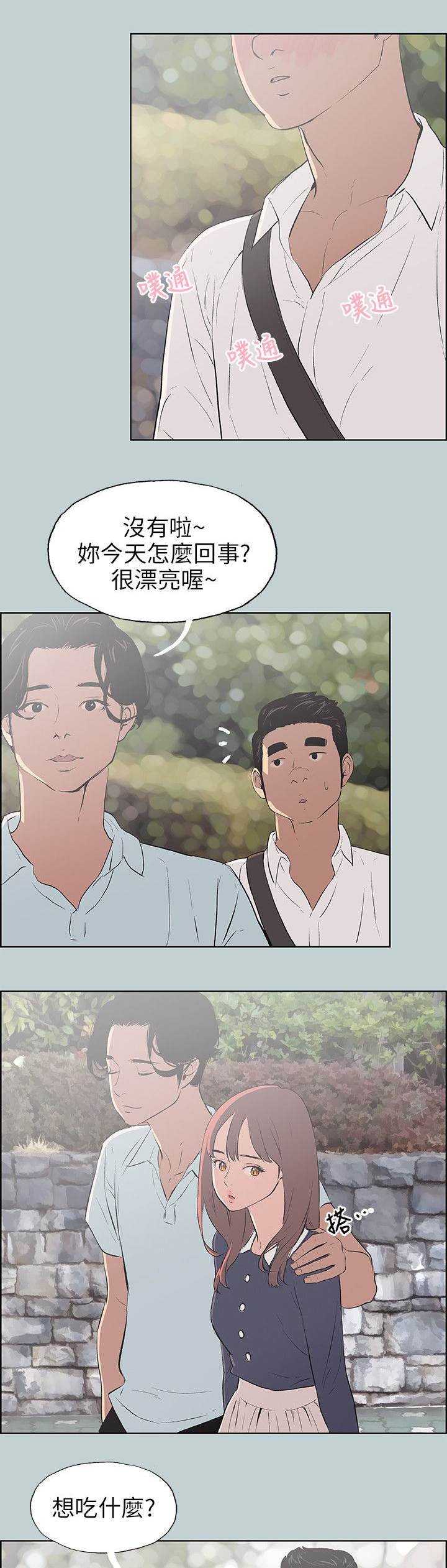 第58章：晚餐4