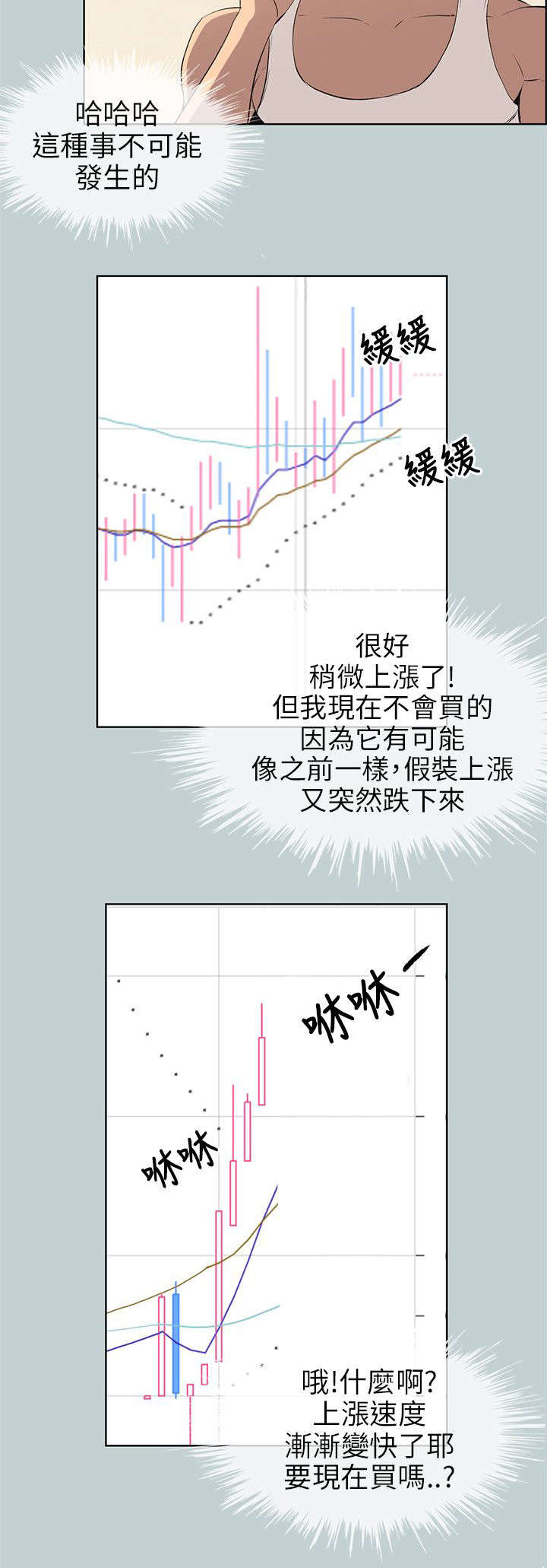 第52章：虚拟货币17