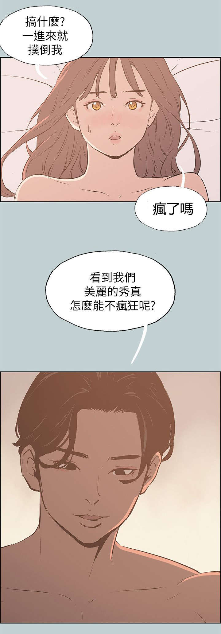 第68章：旅游21