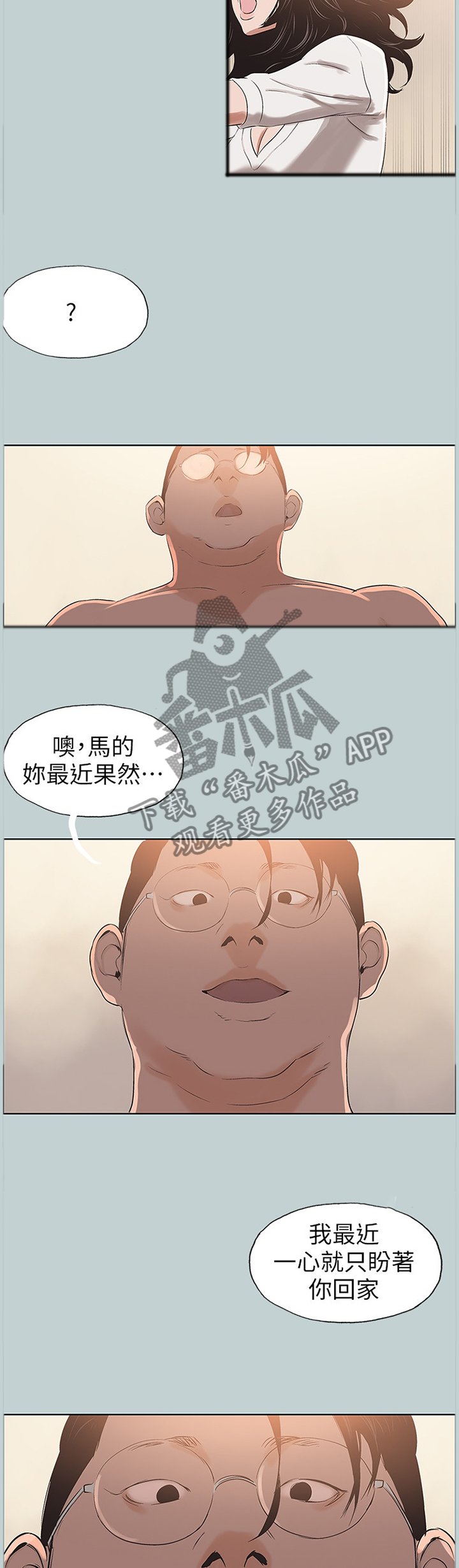 第127章：你不一样了8