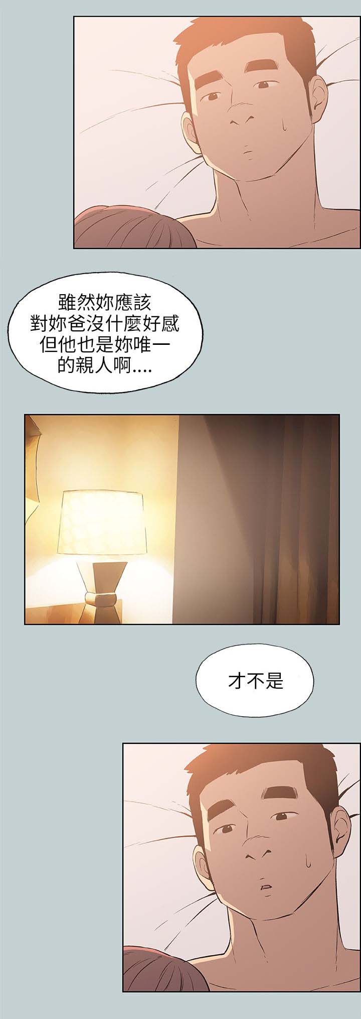 第63章：和秀真的恋爱19