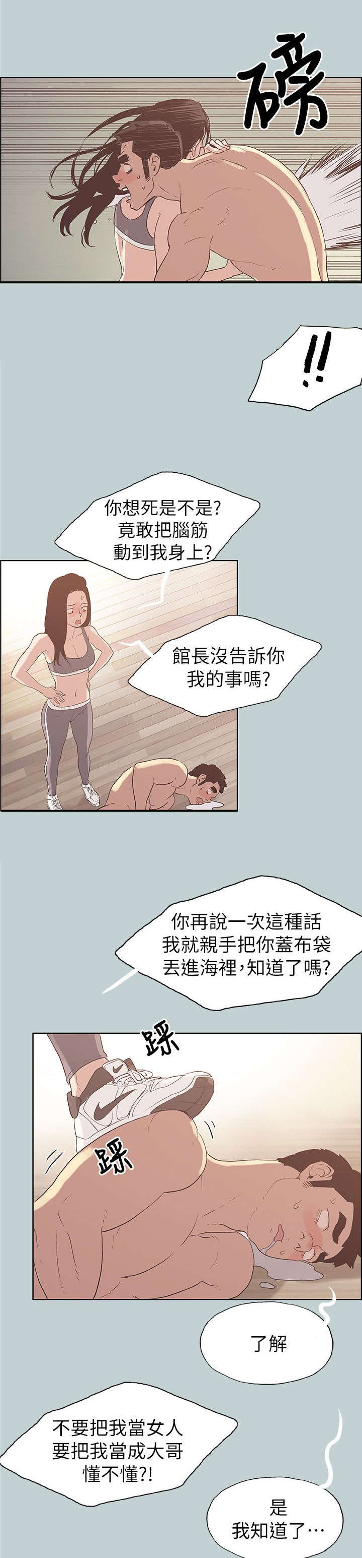 第75章：我是大哥6