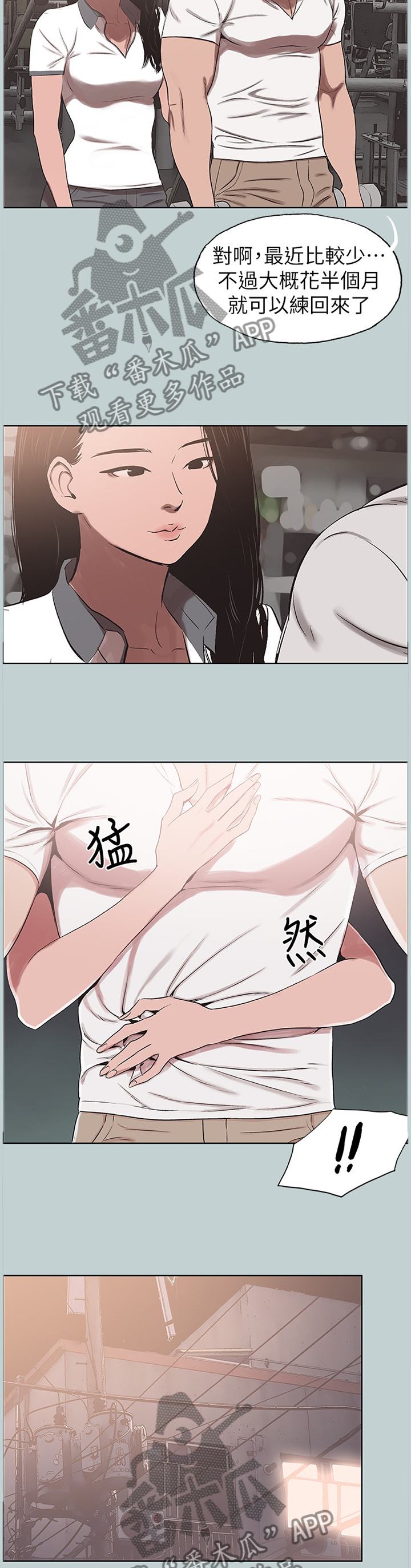 第150章：你喜欢我吗?5