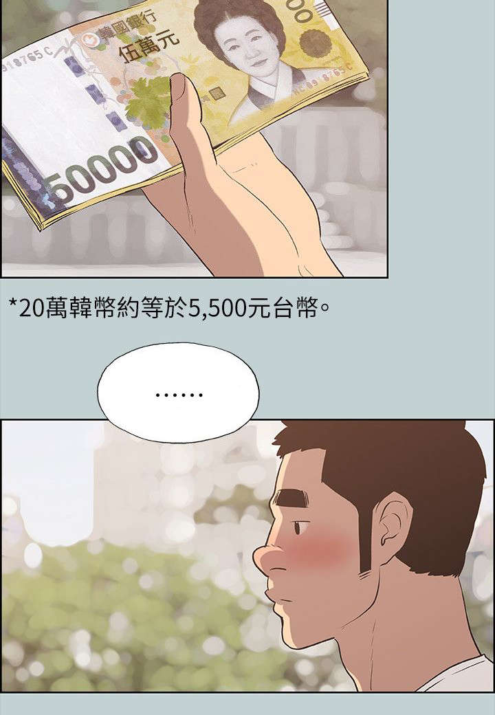 第67章：查手机11