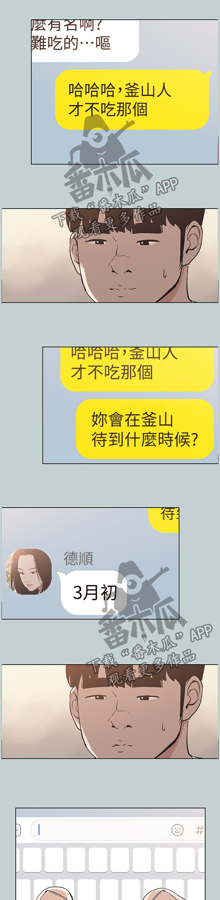 第174章：藕断丝连0