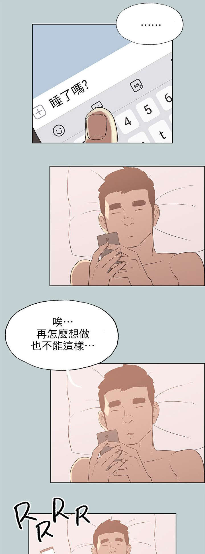 第73章：报复19