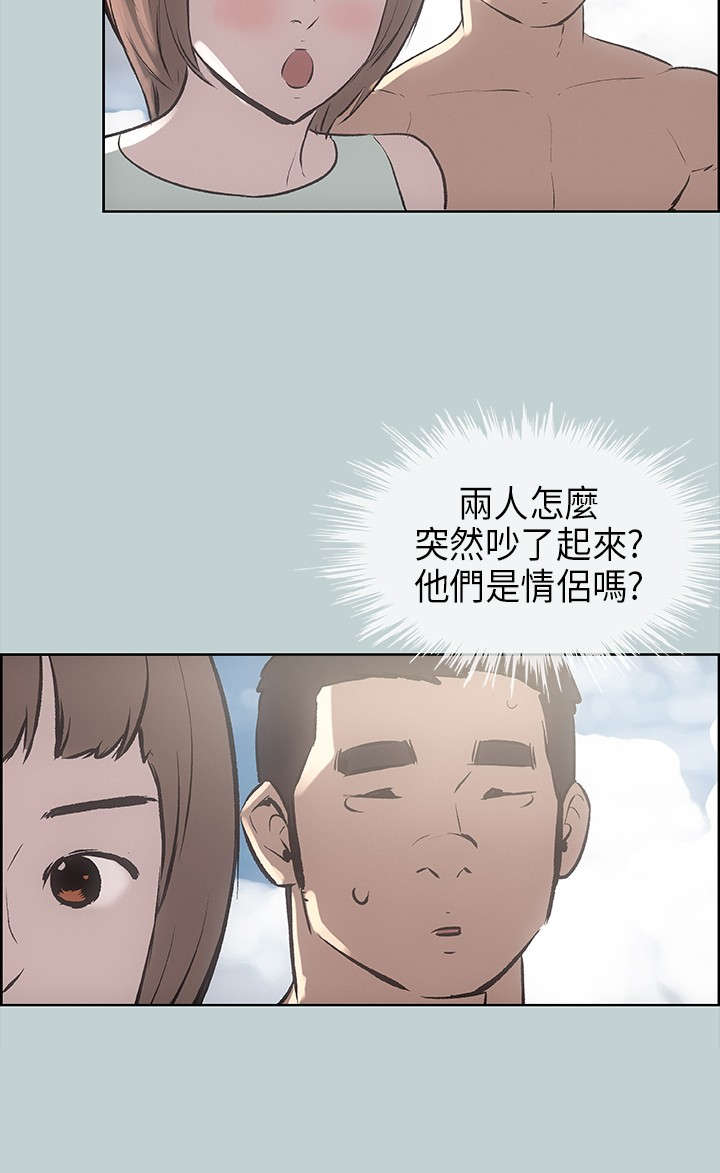 第21章：搭讪15