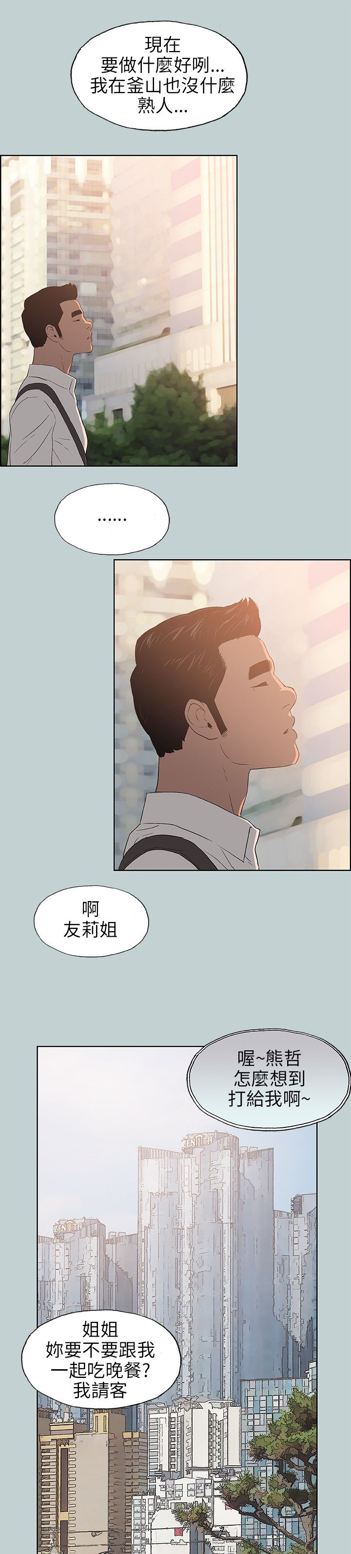 第58章：晚餐14