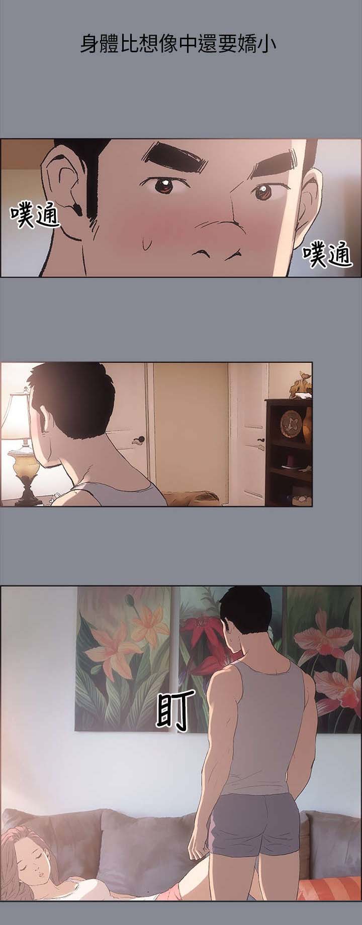 第4章：接触7