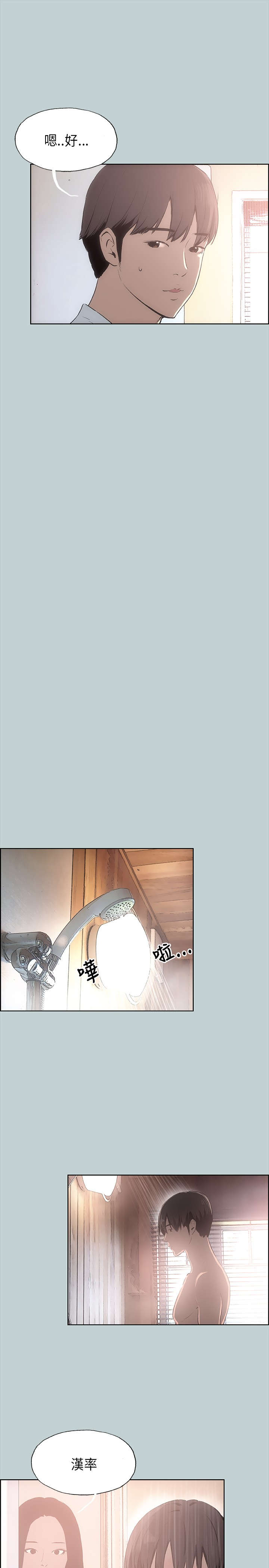 第20章：海边10