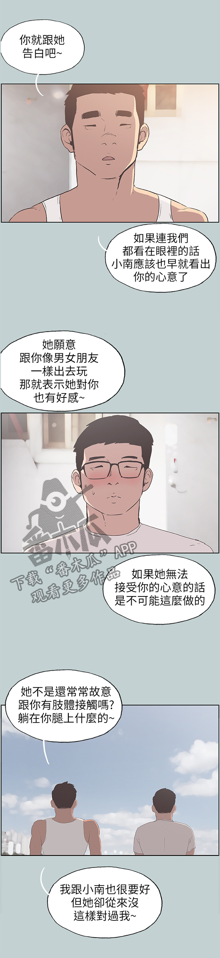 第104章：我喜欢的人...1