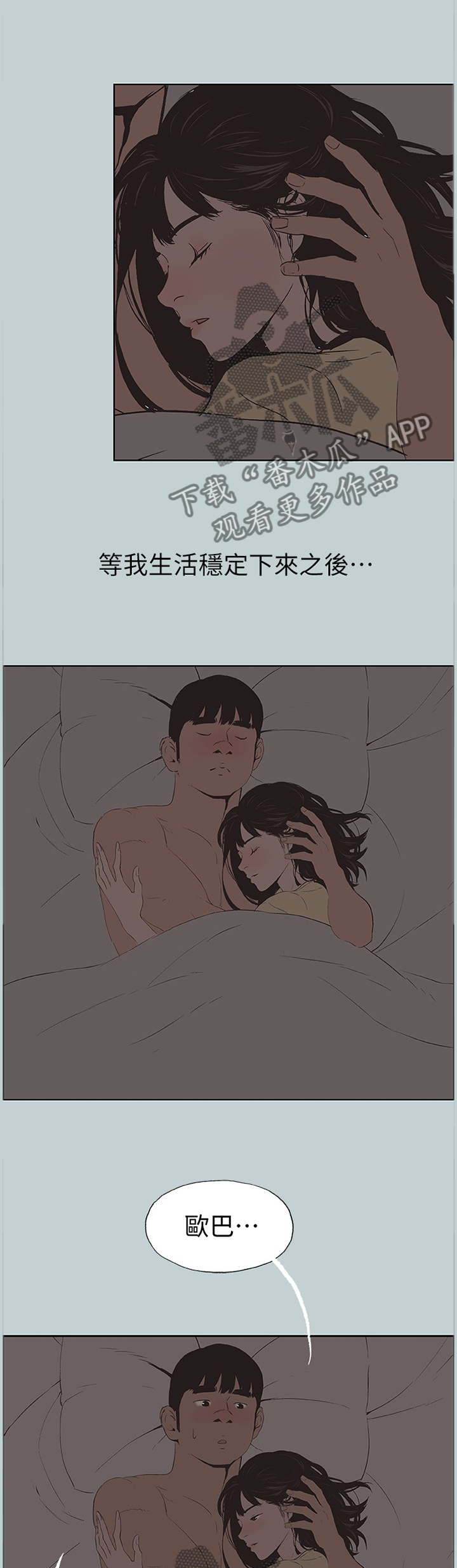 第152章：我喜欢7