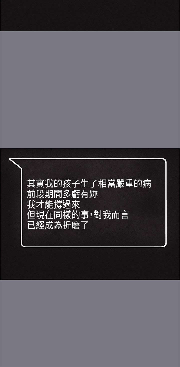 第26章：心病19