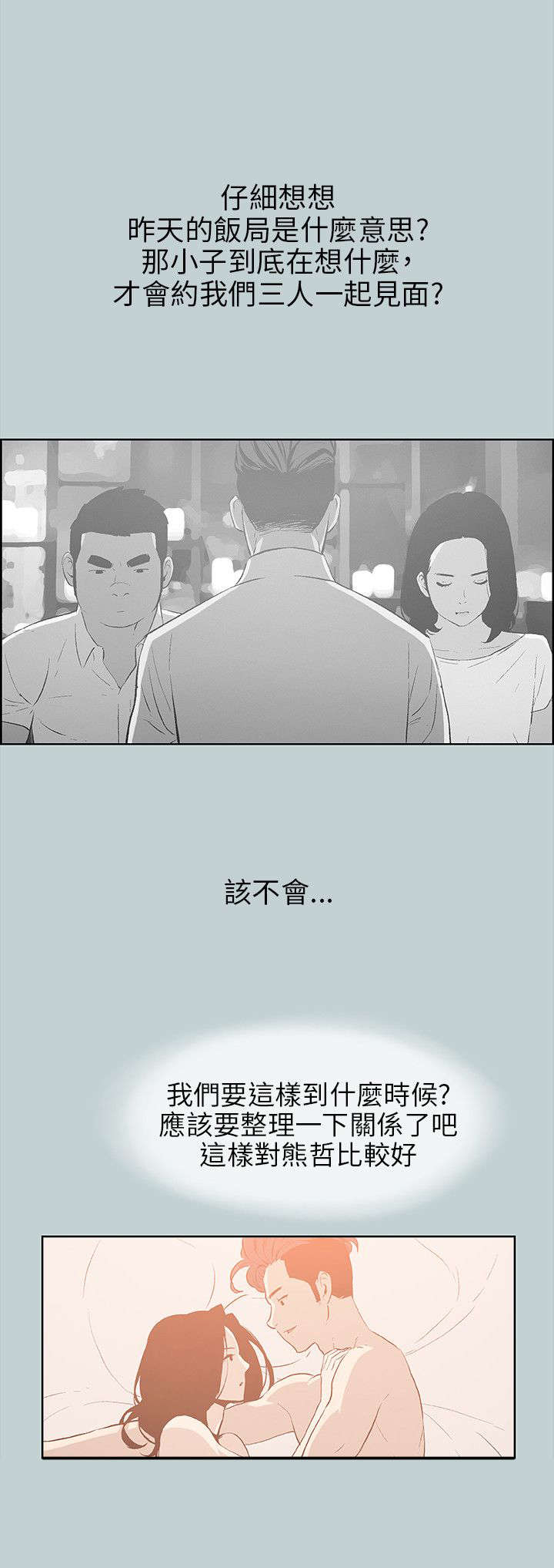 第36章：分手吧7