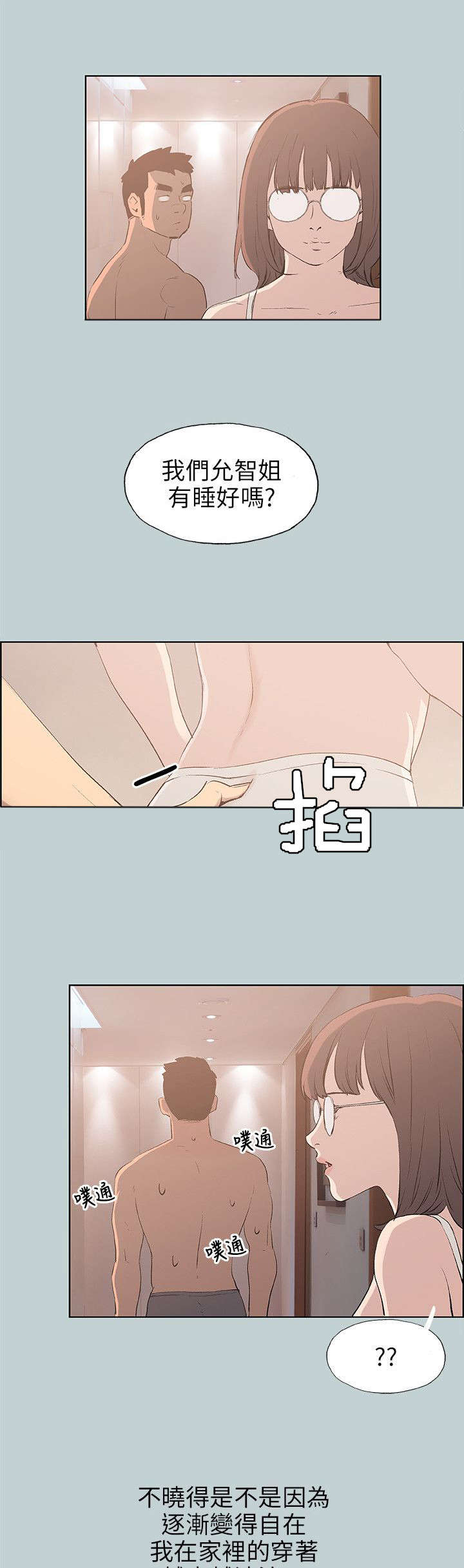 第47章：唯一朋友10