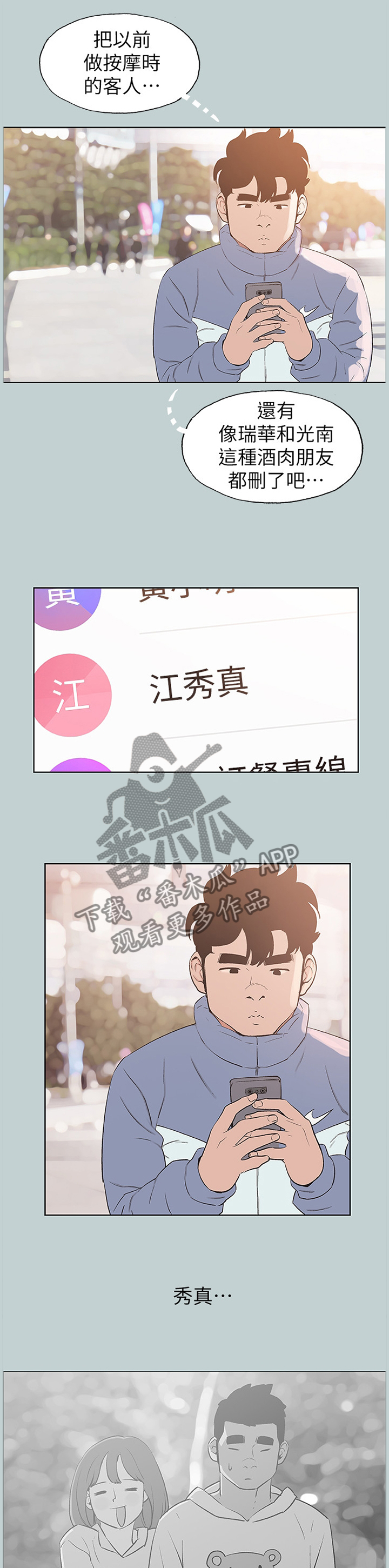 第168章：再次遇见0