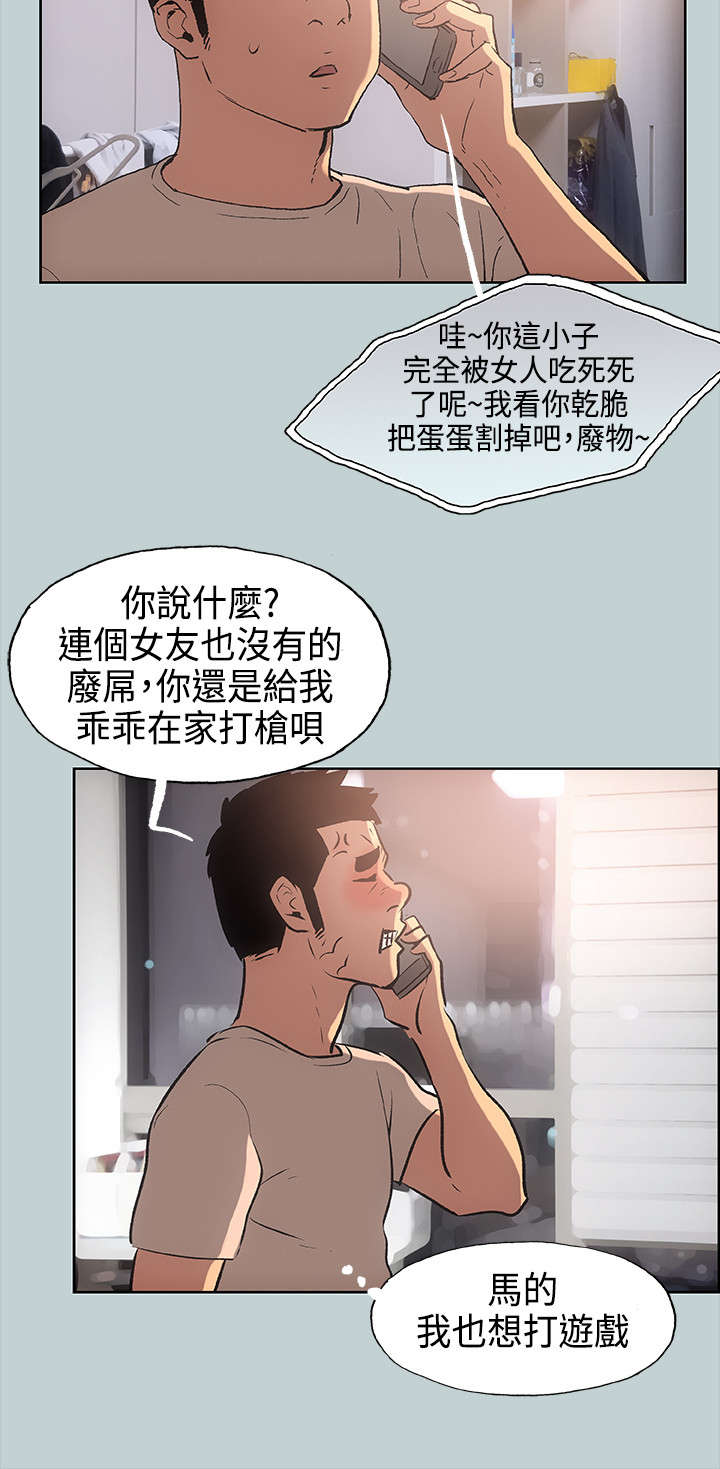 第28章：我累了13