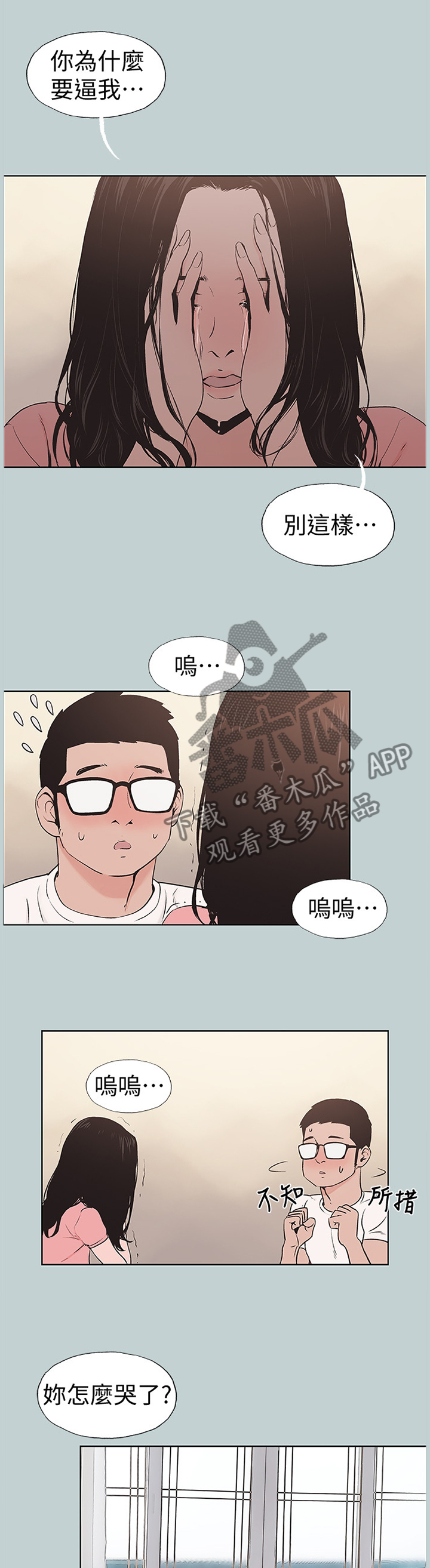 第155章：我真的很想你7
