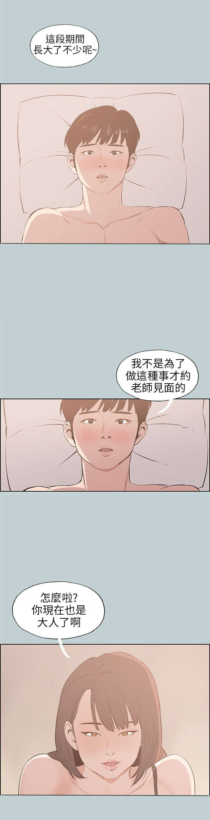 第45章：教导2