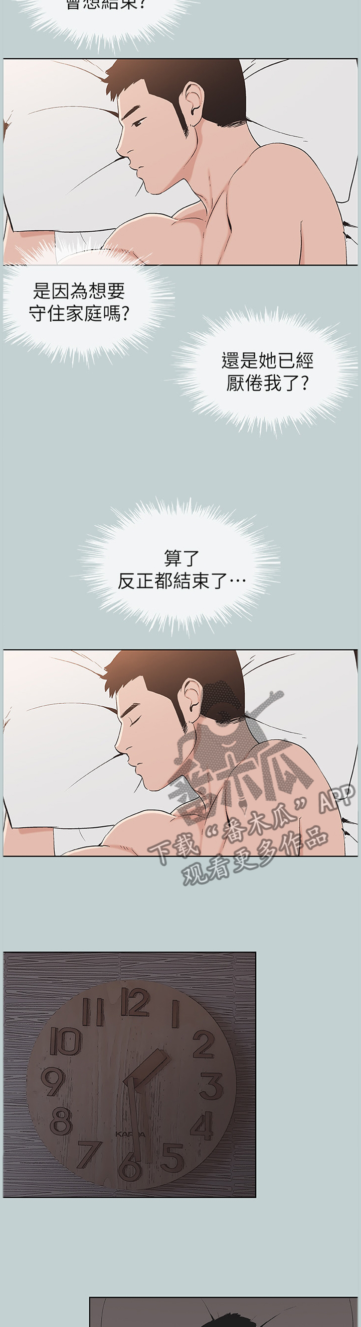 第144章：我变的有点奇怪2