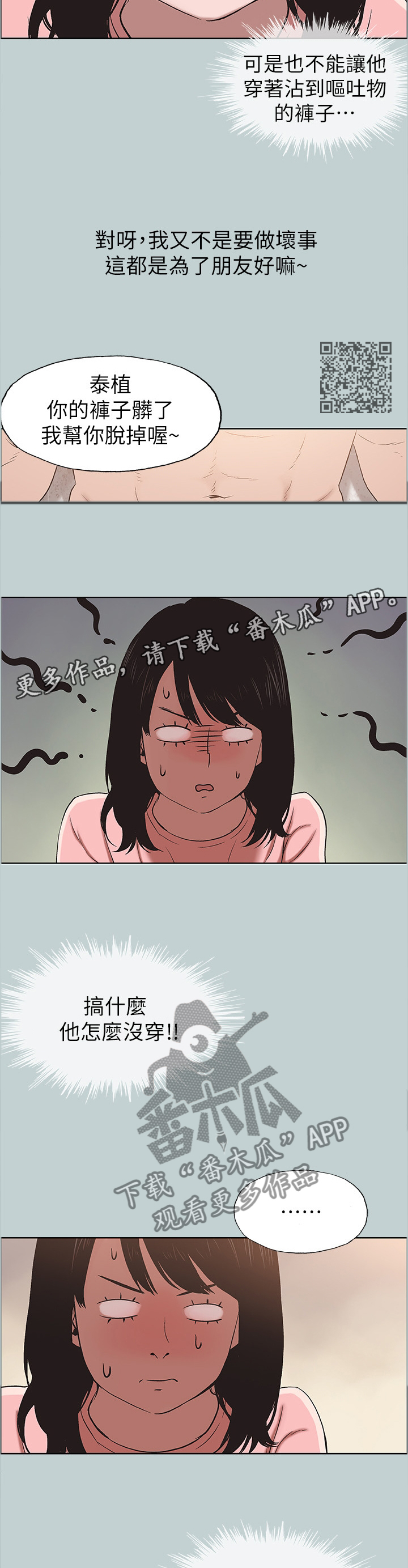 第140章：冲洗5
