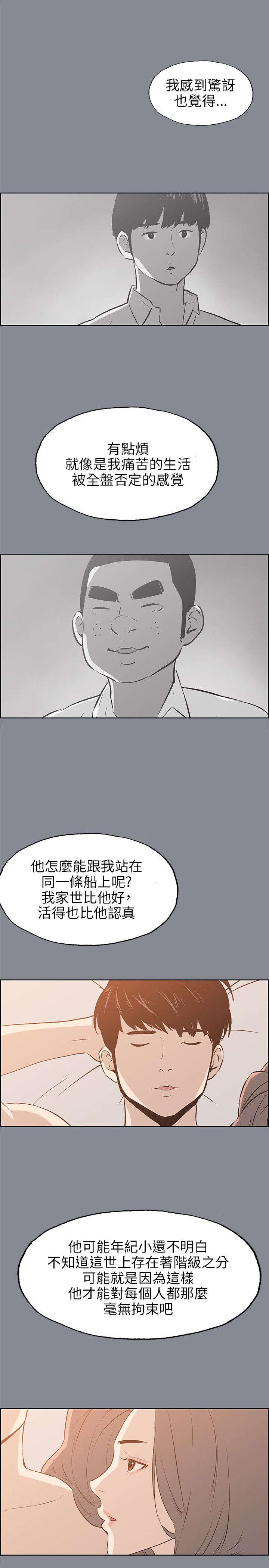 第38章：真相22