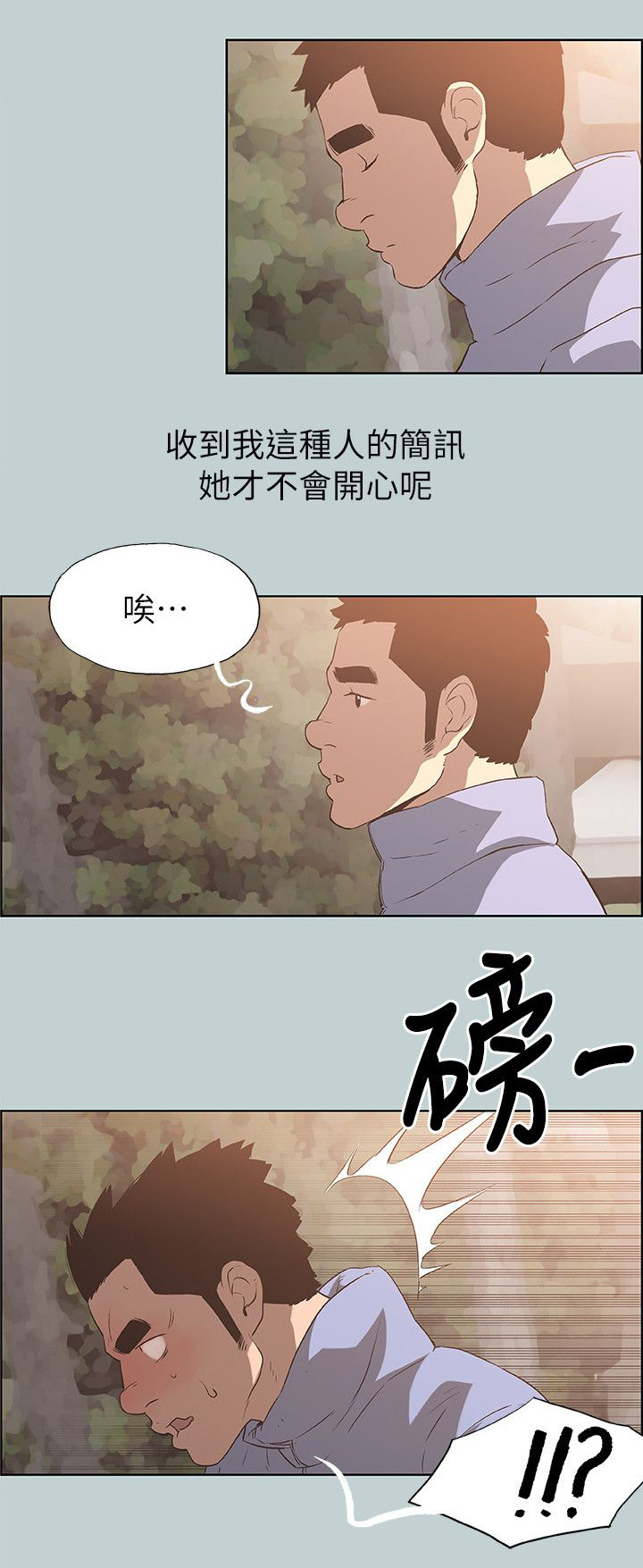 第74章：健身3