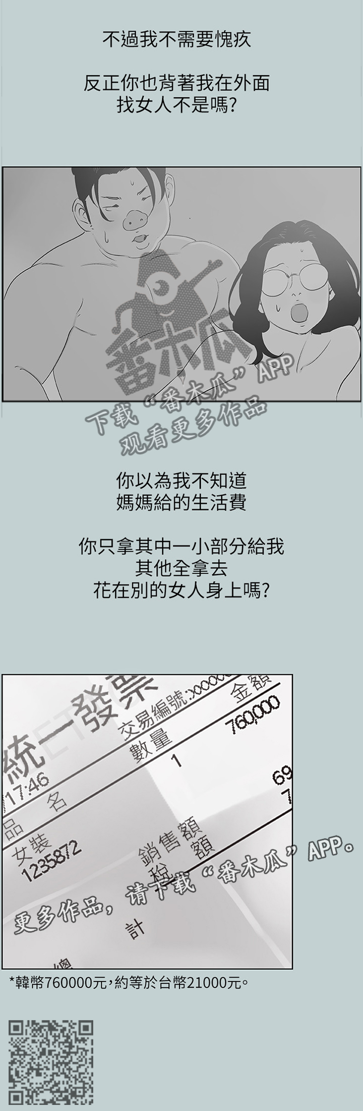 第111章：思考7