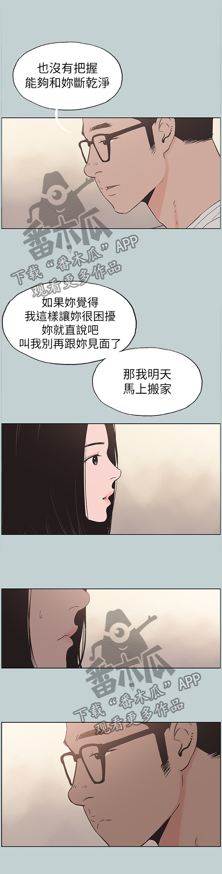 第155章：我真的很想你6