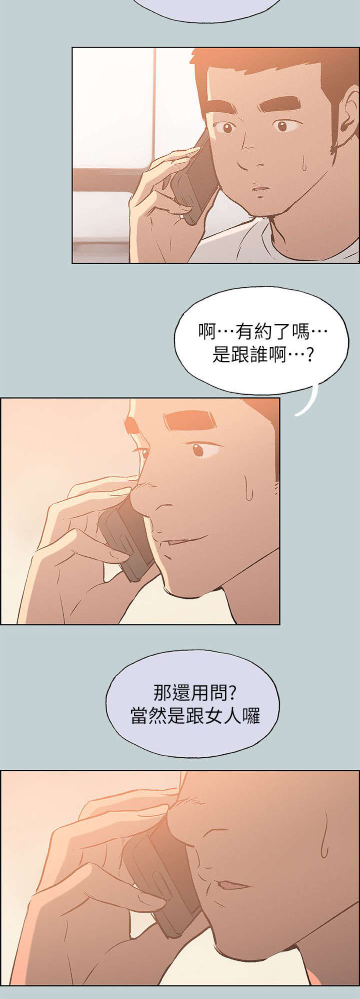第72章：当场抓住11