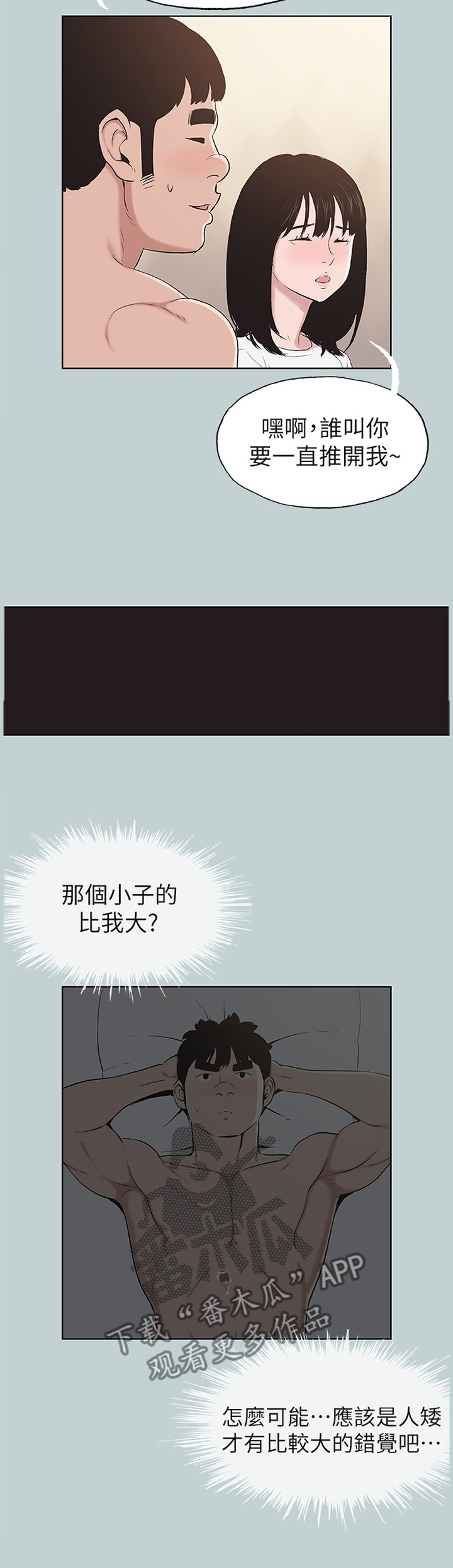 第145章：嫉妒5