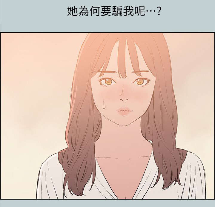 第70章：欺骗21