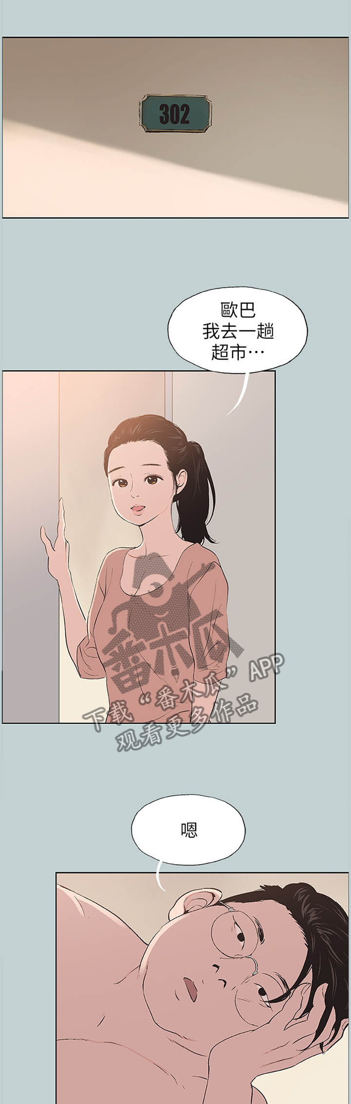 第118章：频繁2