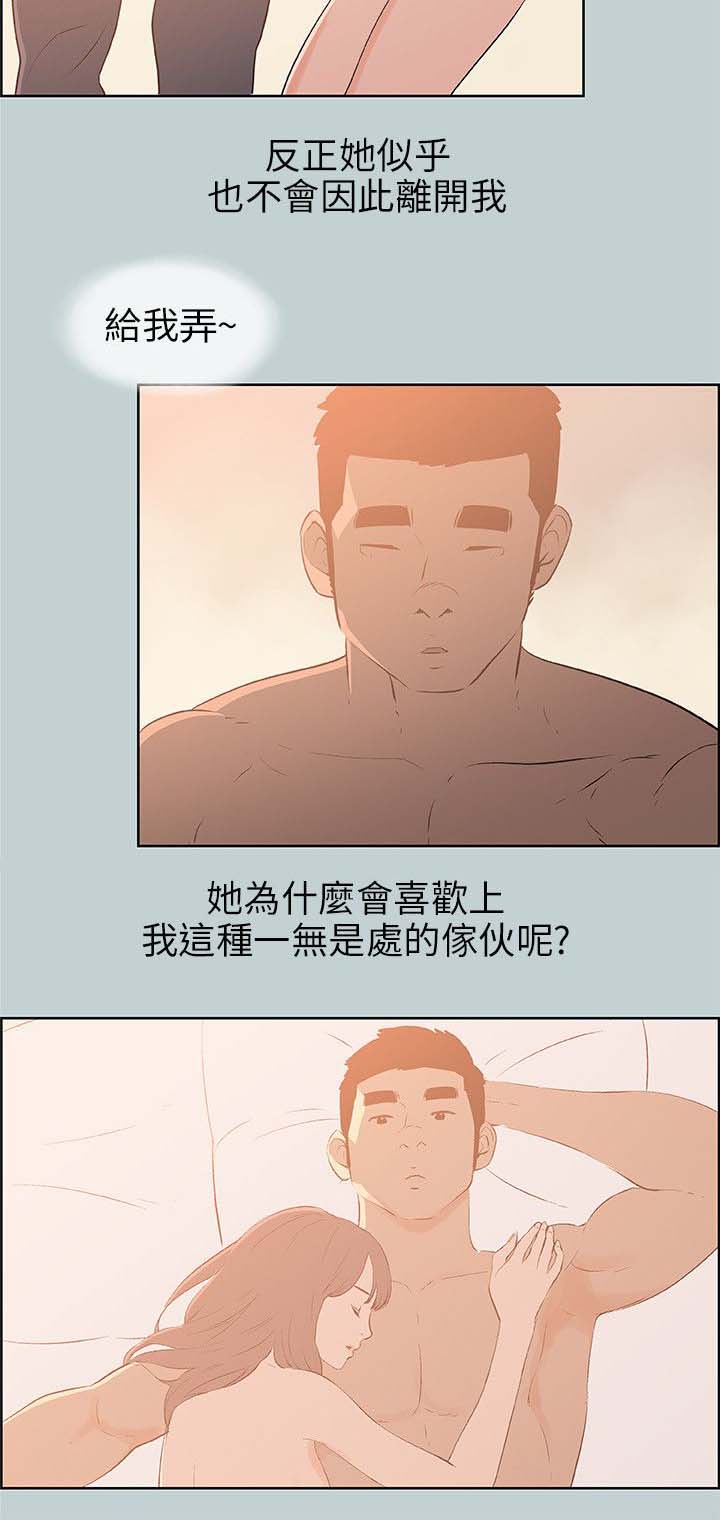 第64章：被爱的感觉15